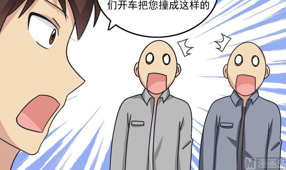 都是黑丝惹的祸  第206话 漫画图片34.jpg