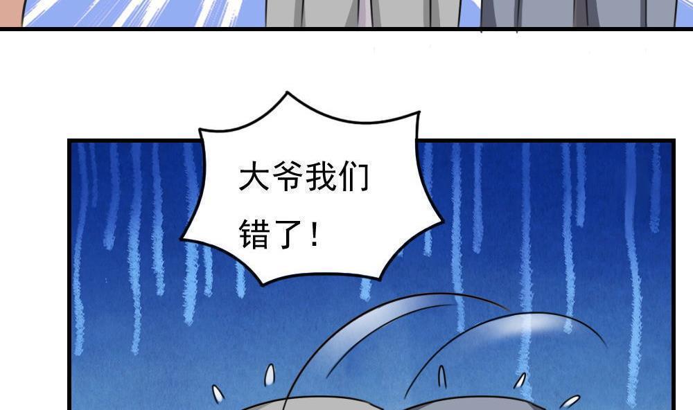 都是黑丝惹的祸  第206话 漫画图片35.jpg