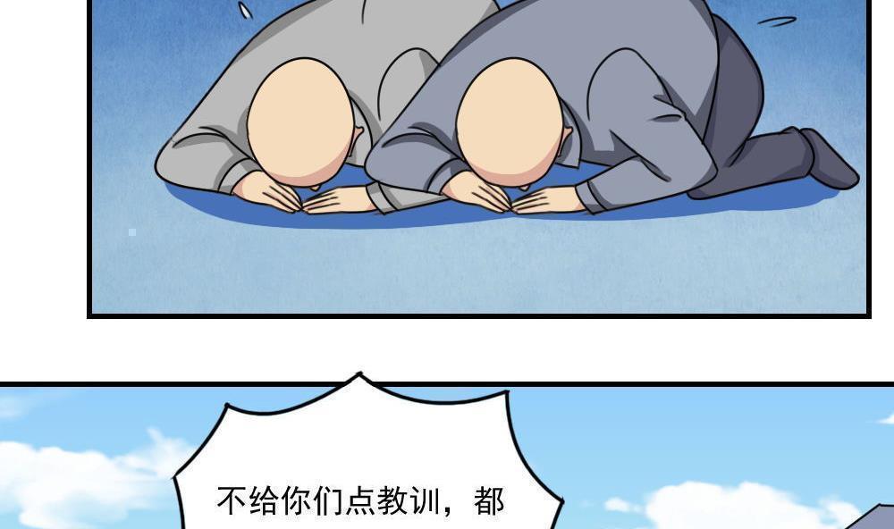 都是黑丝惹的祸  第206话 漫画图片36.jpg