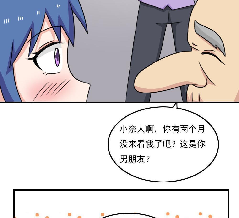 韩国污漫画 都是黑絲惹的禍 第206话 38