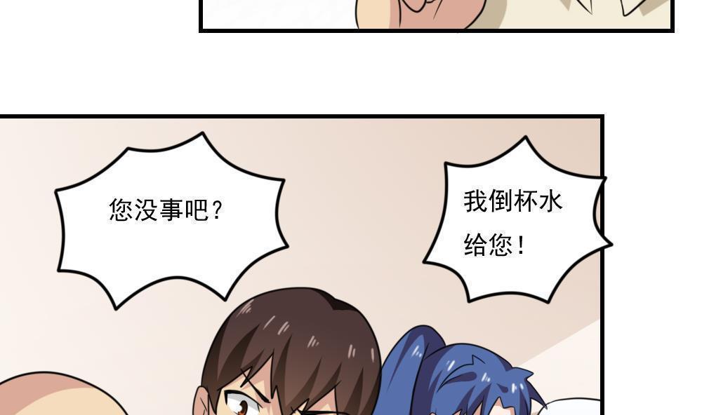 韩国污漫画 都是黑絲惹的禍 第207话 6