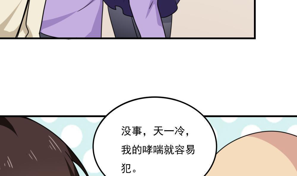 都是黑丝惹的祸  第207话 漫画图片8.jpg