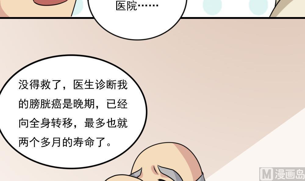 韩国污漫画 都是黑絲惹的禍 第207话 10