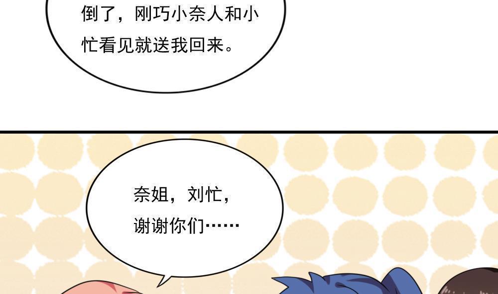 都是黑丝惹的祸  第207话 漫画图片21.jpg