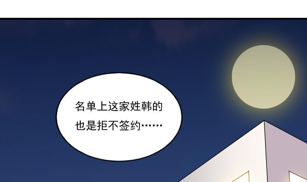 韩国污漫画 都是黑絲惹的禍 第207话 24