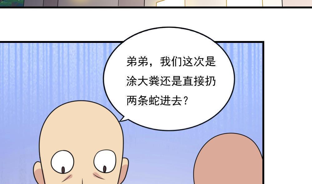 韩国污漫画 都是黑絲惹的禍 第207话 26