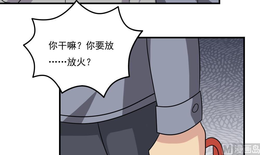 都是黑丝惹的祸  第207话 漫画图片28.jpg