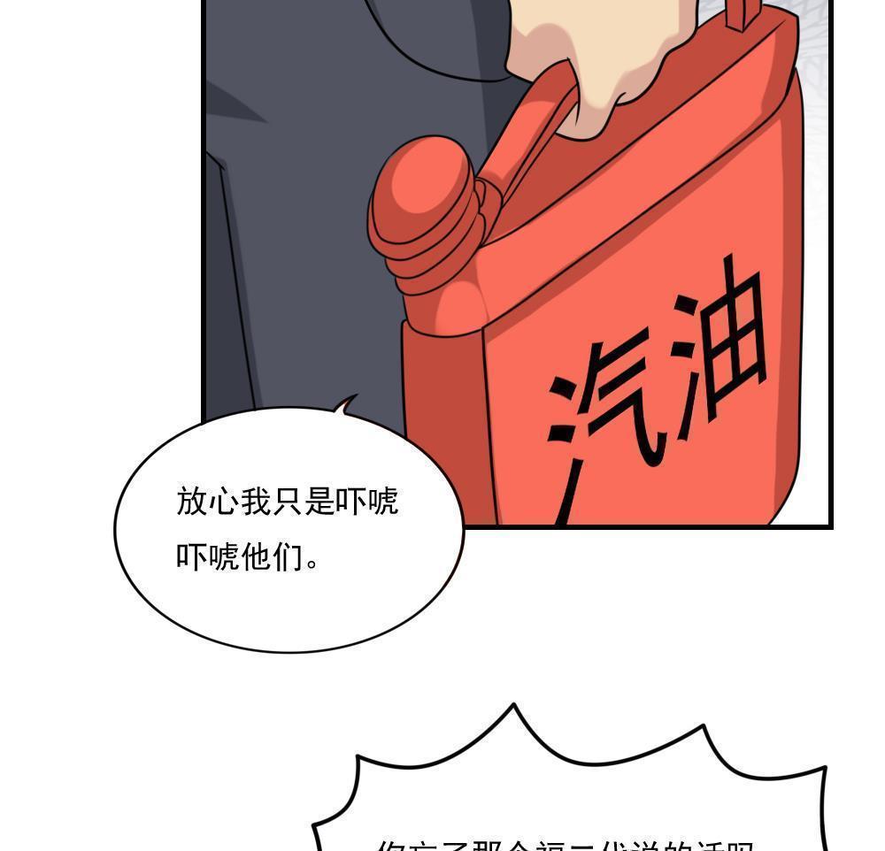 韩国污漫画 都是黑絲惹的禍 第207话 29