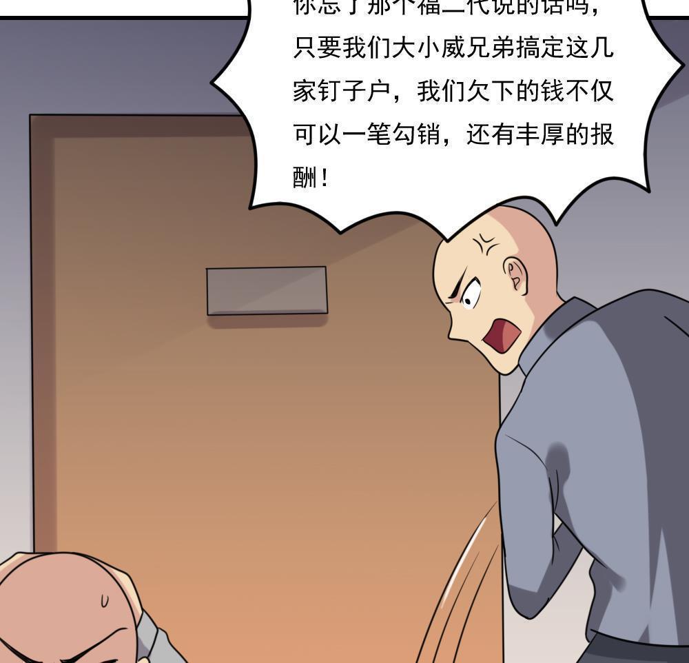 韩漫《都是黑丝惹的祸》第207話 全集在线阅读 30