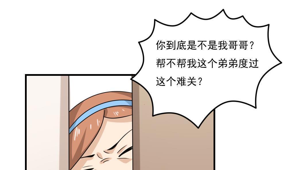 都是黑丝惹的祸  第207话 漫画图片32.jpg