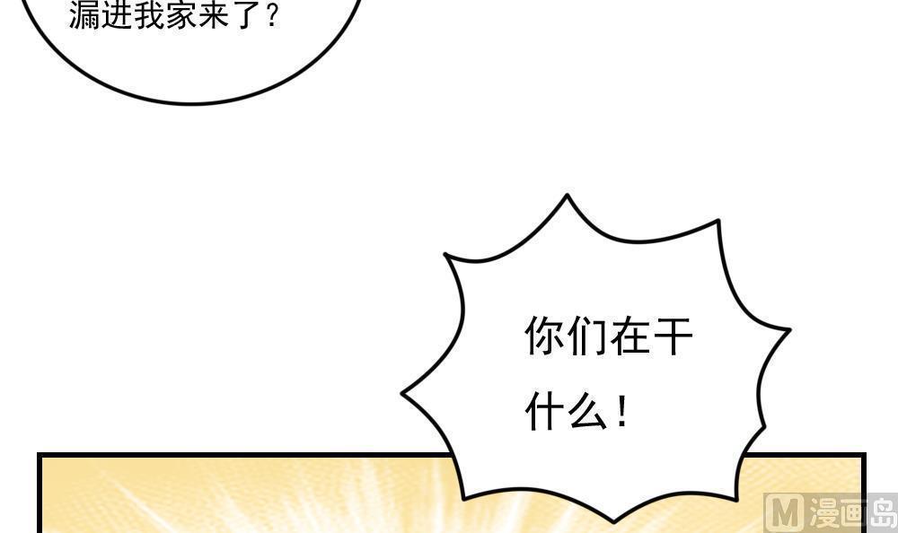 都是黑丝惹的祸  第207话 漫画图片34.jpg