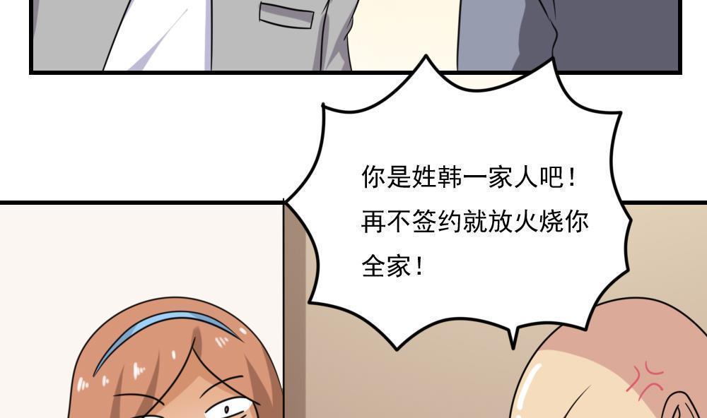 都是黑丝惹的祸  第207话 漫画图片36.jpg