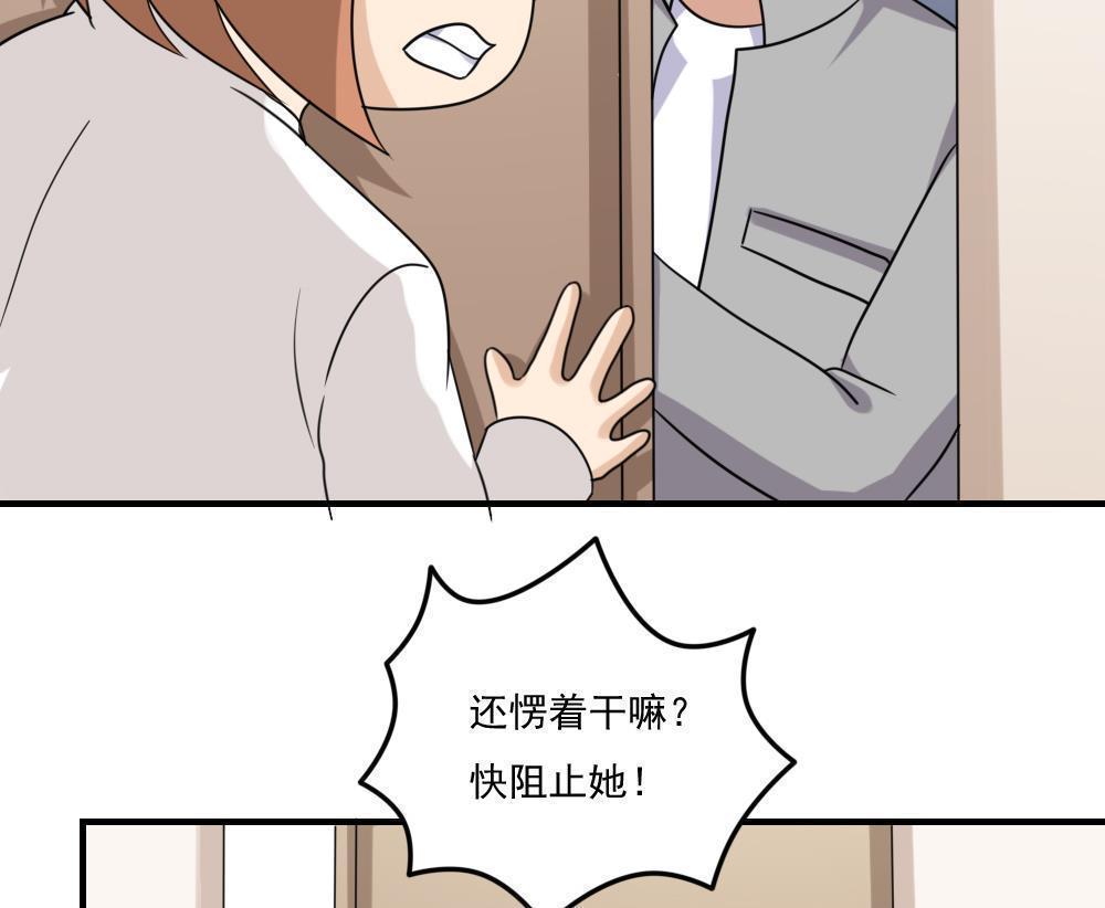 韩国污漫画 都是黑絲惹的禍 第207话 41