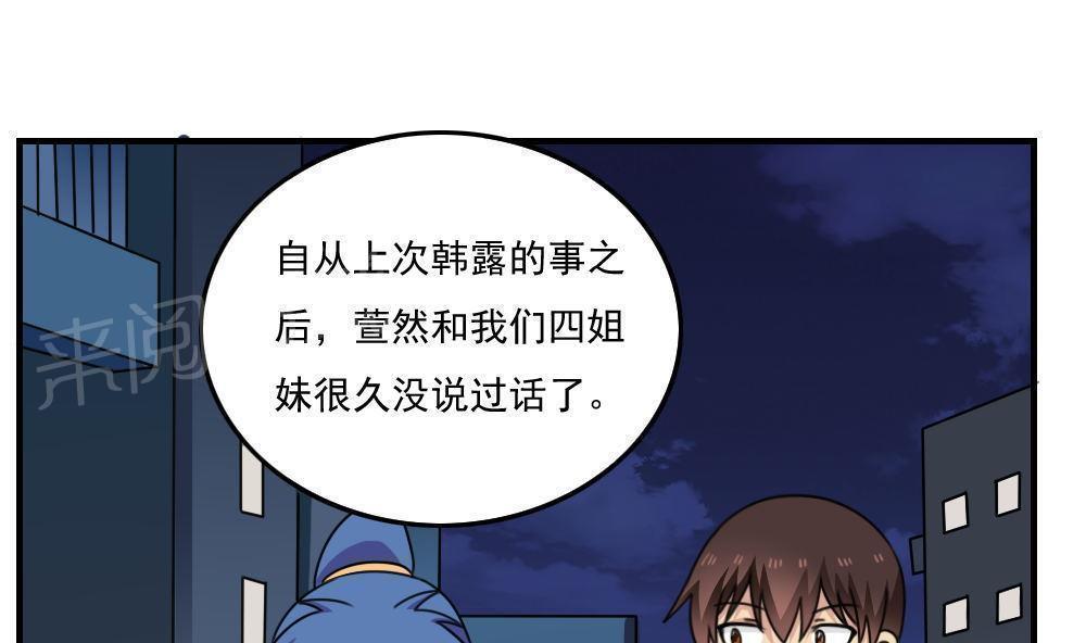 韩漫《都是黑丝惹的祸》第208話 全集在线阅读 2