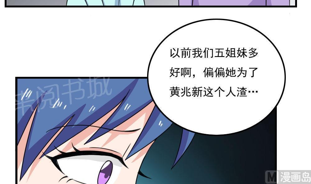 韩国污漫画 都是黑絲惹的禍 第208话 4