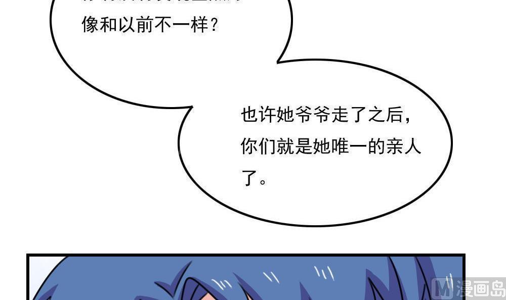 都是黑丝惹的祸  第208话 漫画图片7.jpg