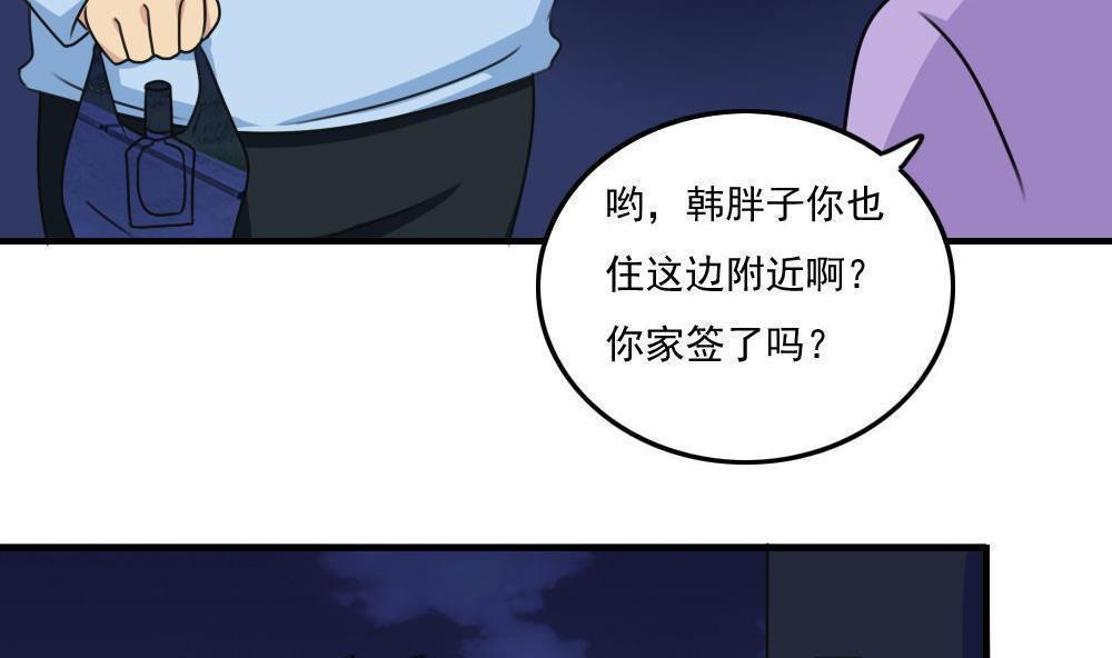 都是黑丝惹的祸  第208话 漫画图片11.jpg