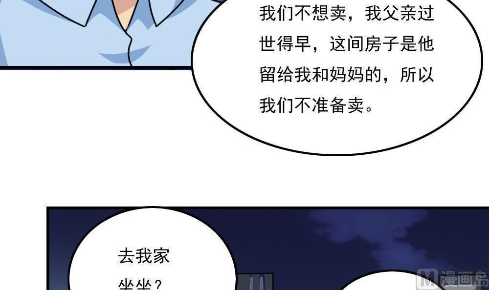 都是黑丝惹的祸  第208话 漫画图片13.jpg