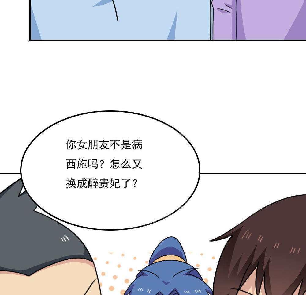 都是黑丝惹的祸  第208话 漫画图片15.jpg