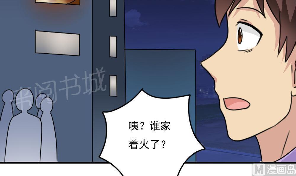 都是黑丝惹的祸  第208话 漫画图片19.jpg