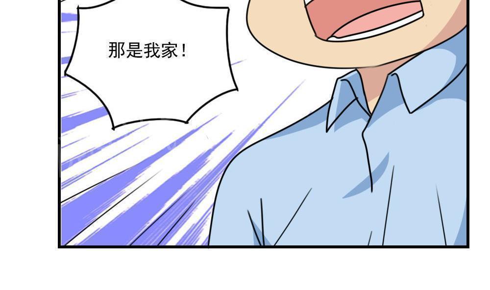 都是黑丝惹的祸  第208话 漫画图片21.jpg