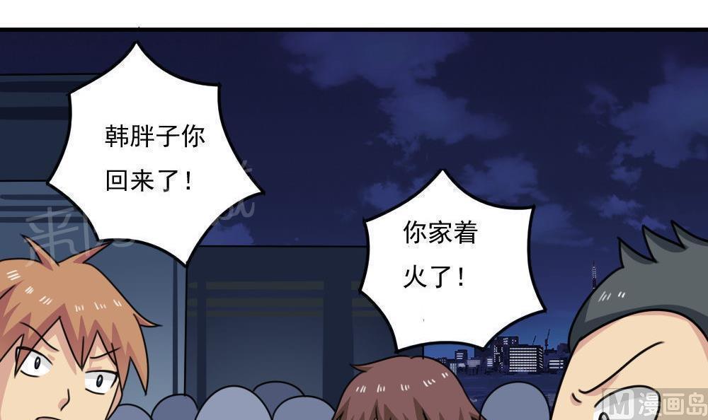 都是黑丝惹的祸  第208话 漫画图片22.jpg