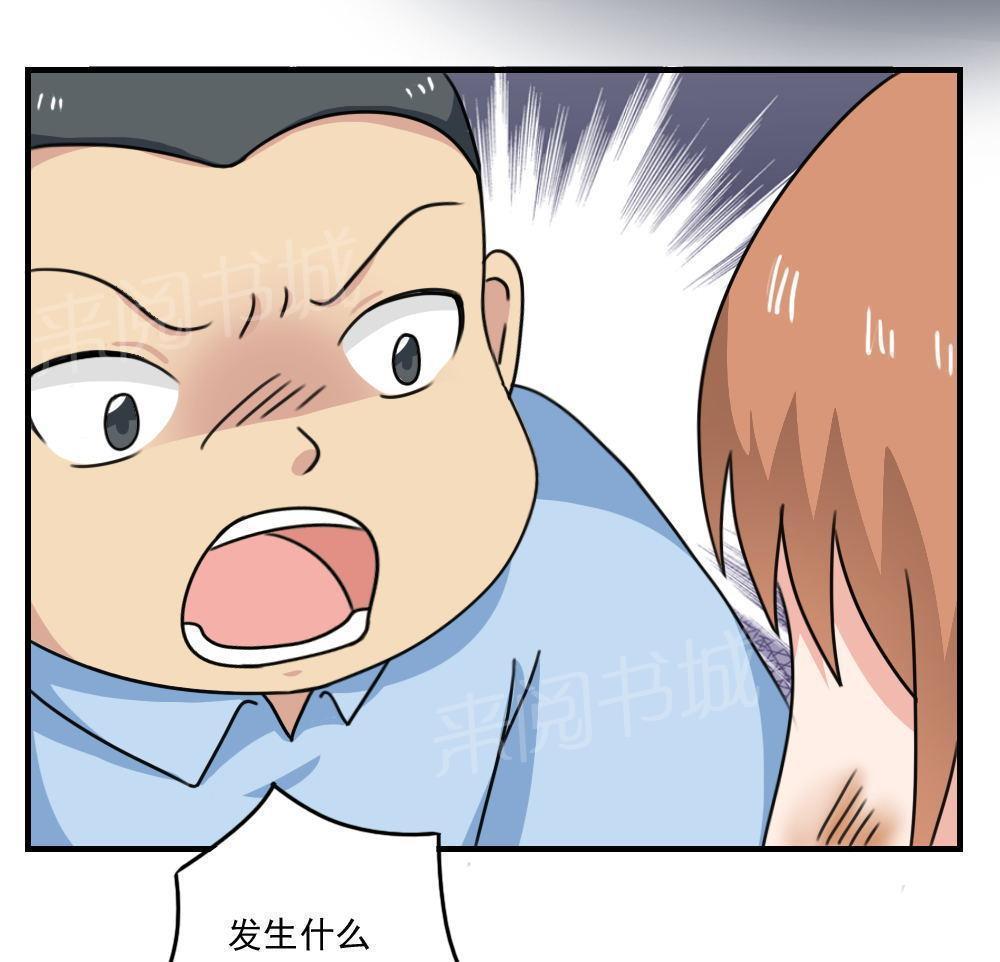 韩国污漫画 都是黑絲惹的禍 第208话 29