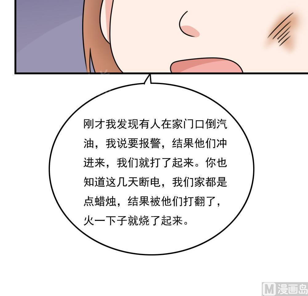 韩漫《都是黑丝惹的祸》第208話 全集在线阅读 31