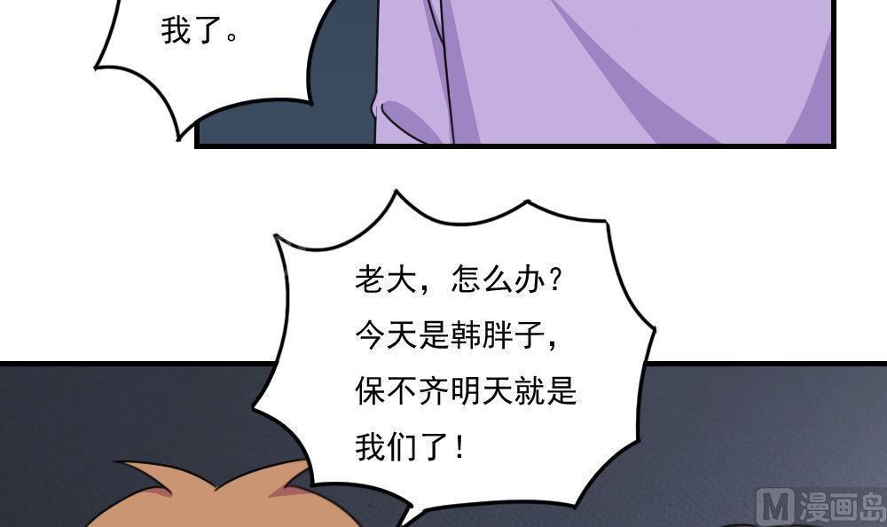 都是黑丝惹的祸  第208话 漫画图片34.jpg