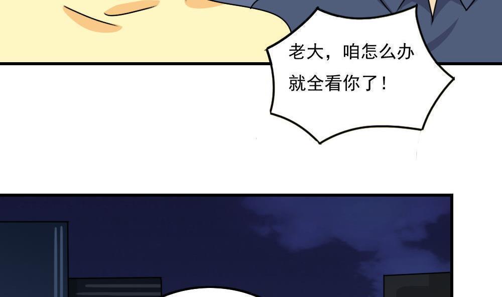 韩国污漫画 都是黑絲惹的禍 第208话 36