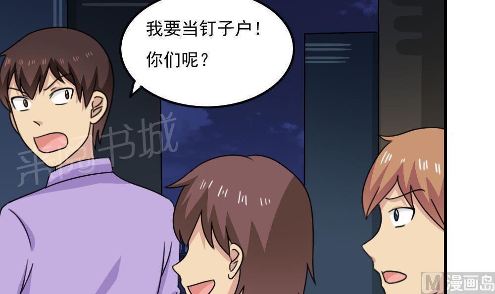 都是黑丝惹的祸  第208话 漫画图片37.jpg