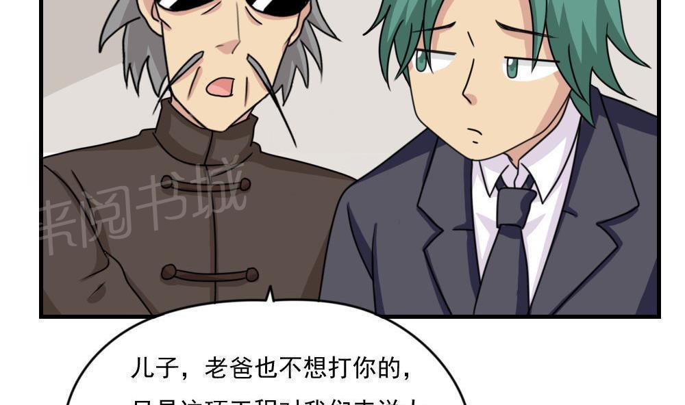 都是黑丝惹的祸  第209话 漫画图片21.jpg