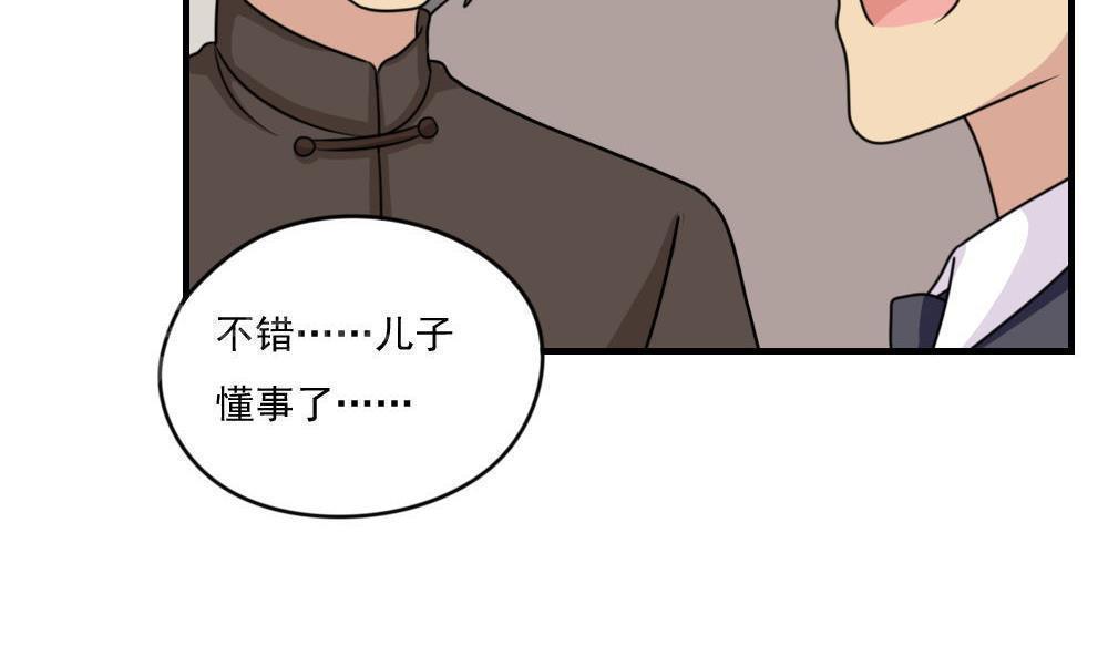 韩国污漫画 都是黑絲惹的禍 第209话 24