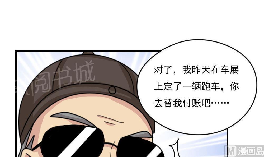 都是黑丝惹的祸  第209话 漫画图片25.jpg