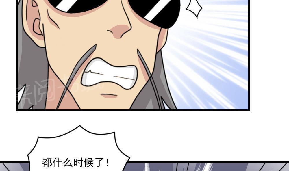 都是黑丝惹的祸  第209话 漫画图片26.jpg