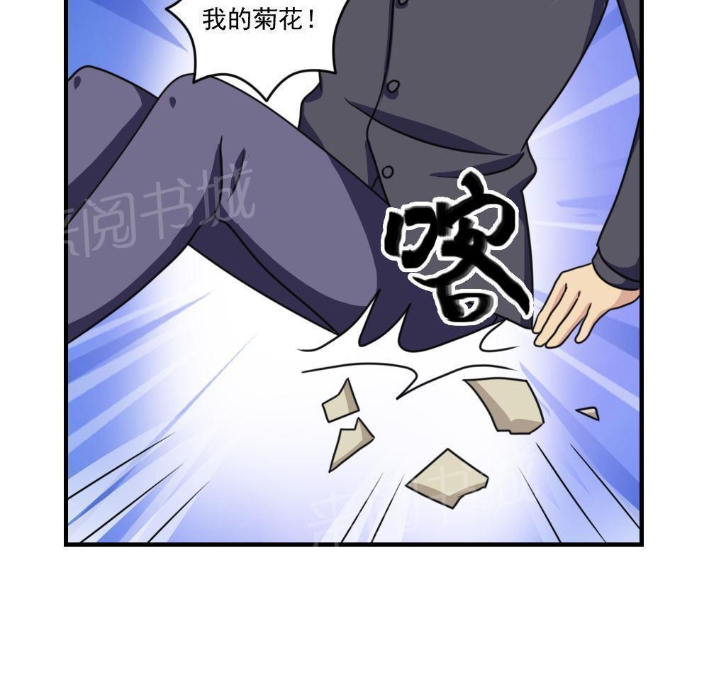 都是黑丝惹的祸  第209话 漫画图片29.jpg