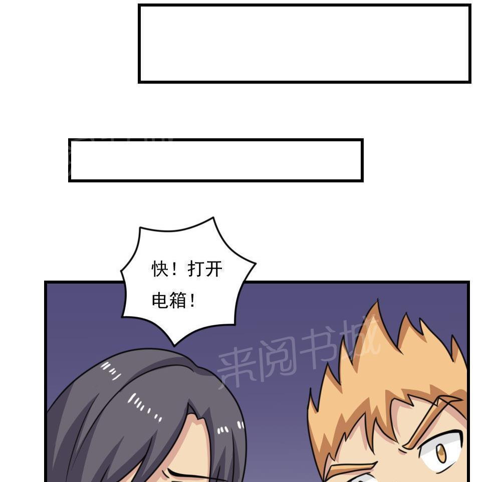 都是黑丝惹的祸  第209话 漫画图片30.jpg