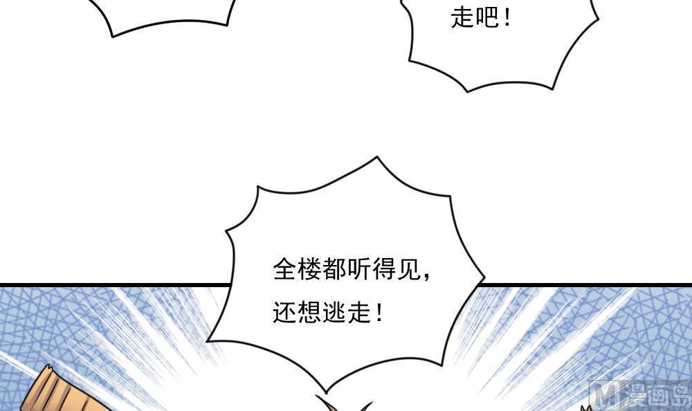 都是黑丝惹的祸  第209话 漫画图片34.jpg