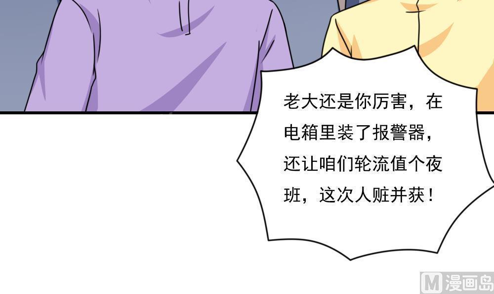 都是黑丝惹的祸  第209话 漫画图片40.jpg