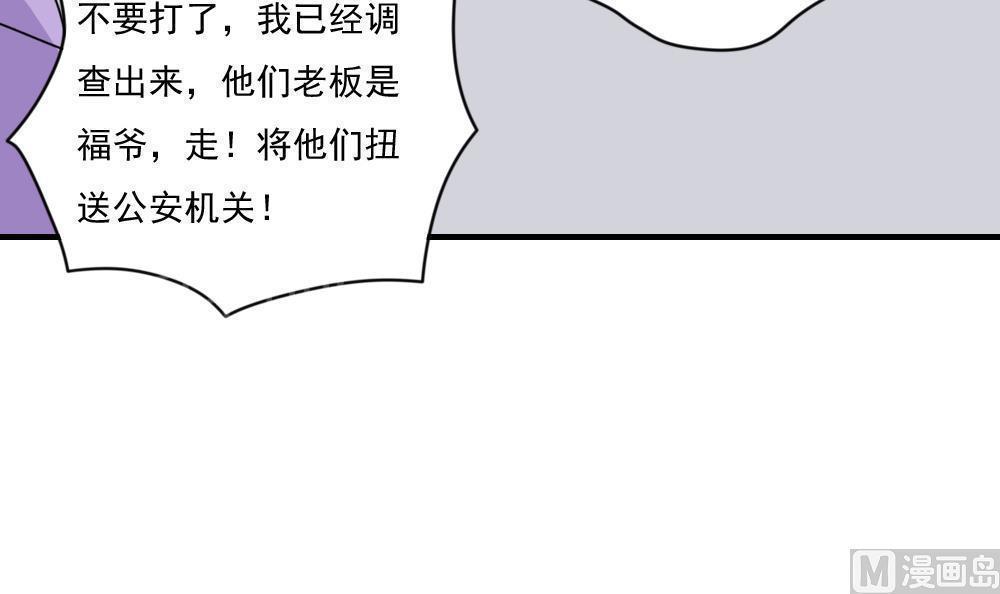 韩国污漫画 都是黑絲惹的禍 第209话 43