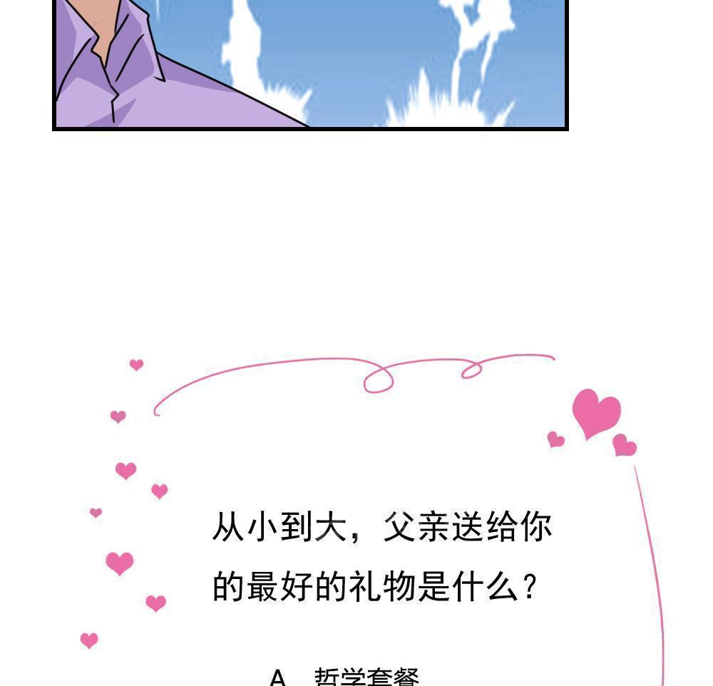 韩国污漫画 都是黑絲惹的禍 第209话 45