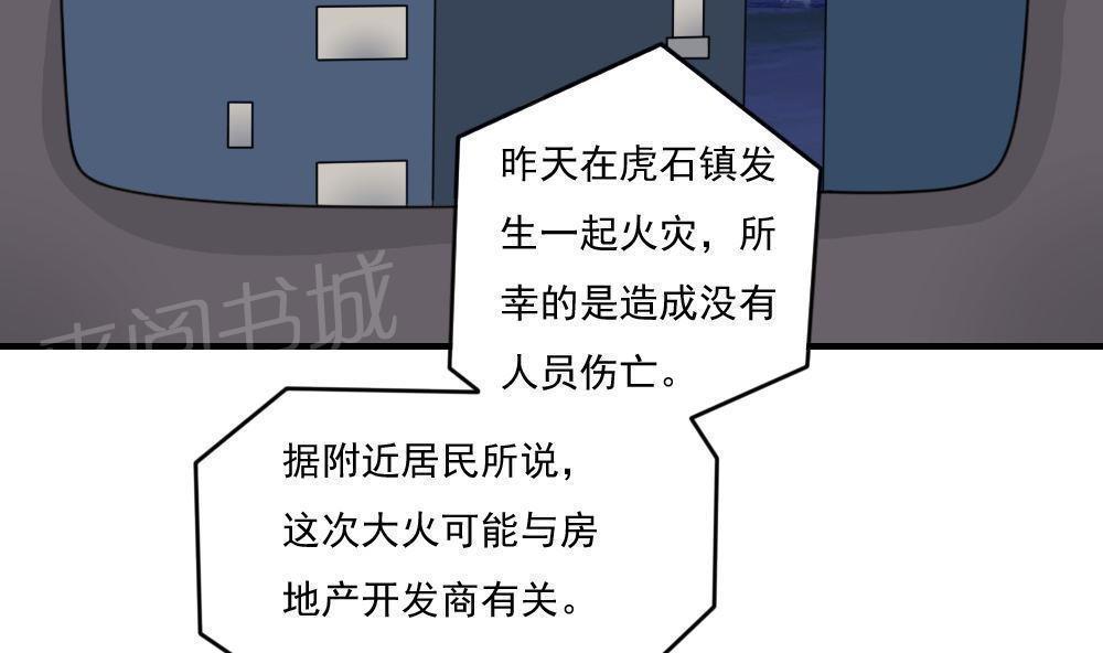 都是黑丝惹的祸  第209话 漫画图片3.jpg