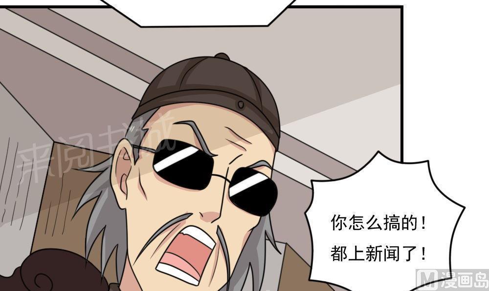 韩国污漫画 都是黑絲惹的禍 第209话 4