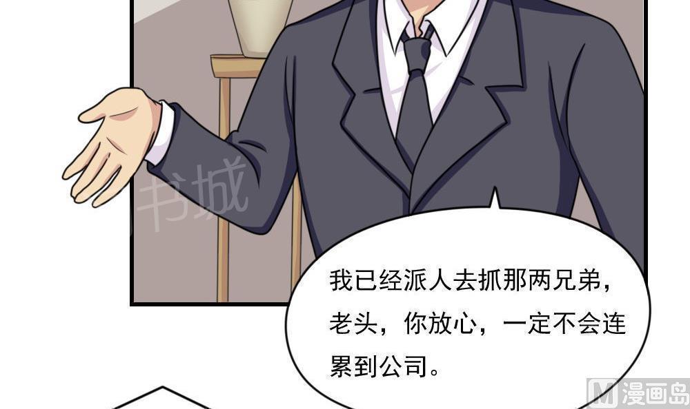 韩国污漫画 都是黑絲惹的禍 第209话 7