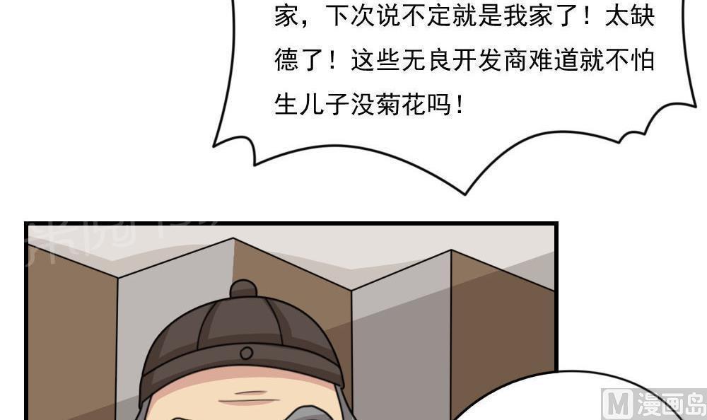 韩国污漫画 都是黑絲惹的禍 第209话 10