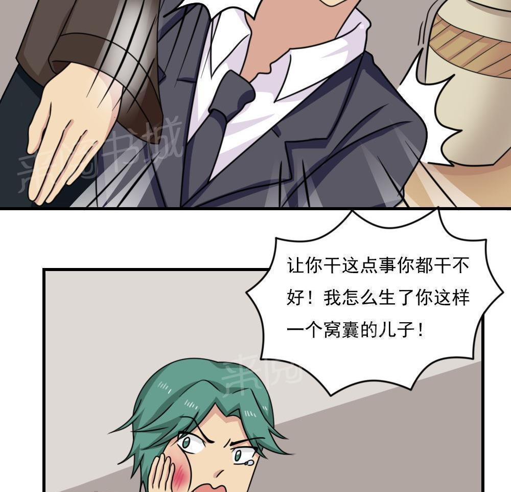 都是黑丝惹的祸  第209话 漫画图片15.jpg