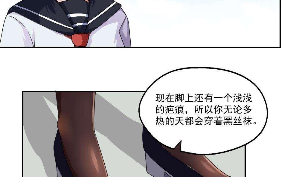 都是黑丝惹的祸  第21话 漫画图片20.jpg