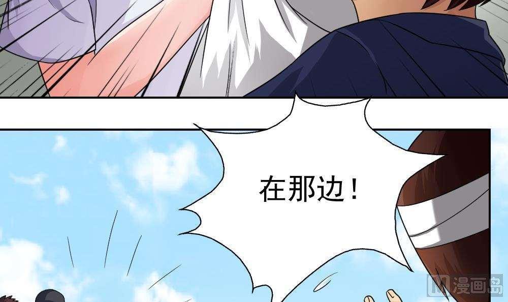 都是黑丝惹的祸  第21话 漫画图片27.jpg