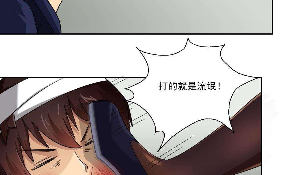 都是黑丝惹的祸  第21话 漫画图片35.jpg