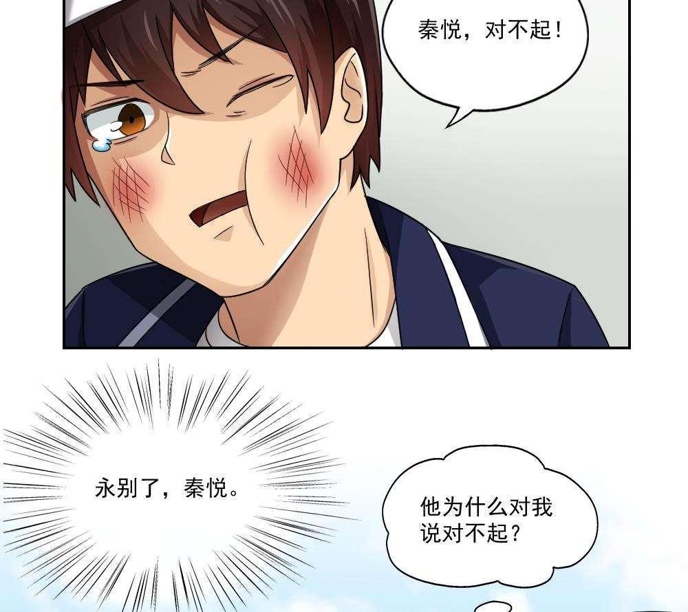 都是黑丝惹的祸  第21话 漫画图片47.jpg